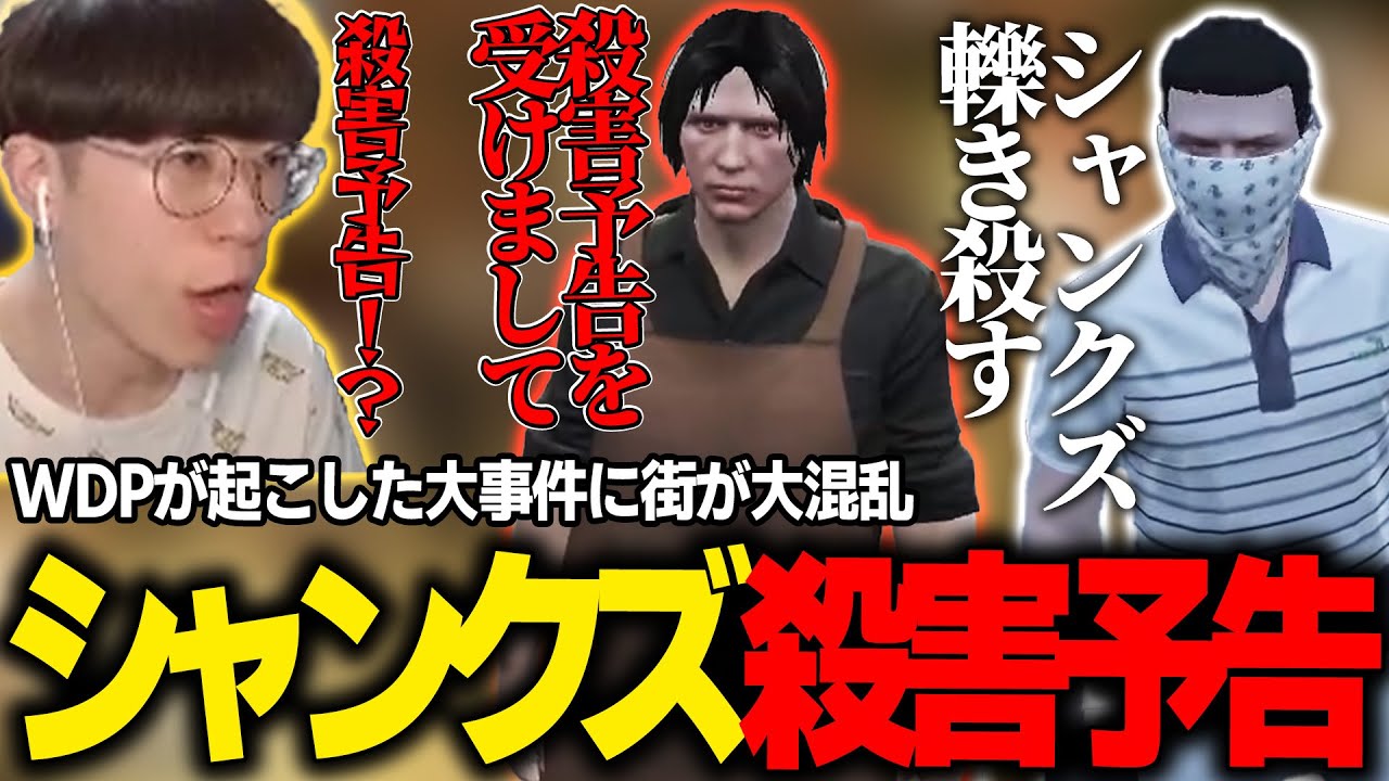 【#ストグラ】シャンクズの通報から住民大勢を巻き込む大事件に発展するｗｗｗ【ファン太/たここ/こはならむ/大川/やいちん/カイキング/marunnn】