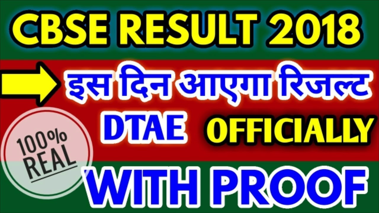 CBSE BOARD EXAM RESULT 2018 DATE CLASS 10 AND 12 ANNOUNCED  2018