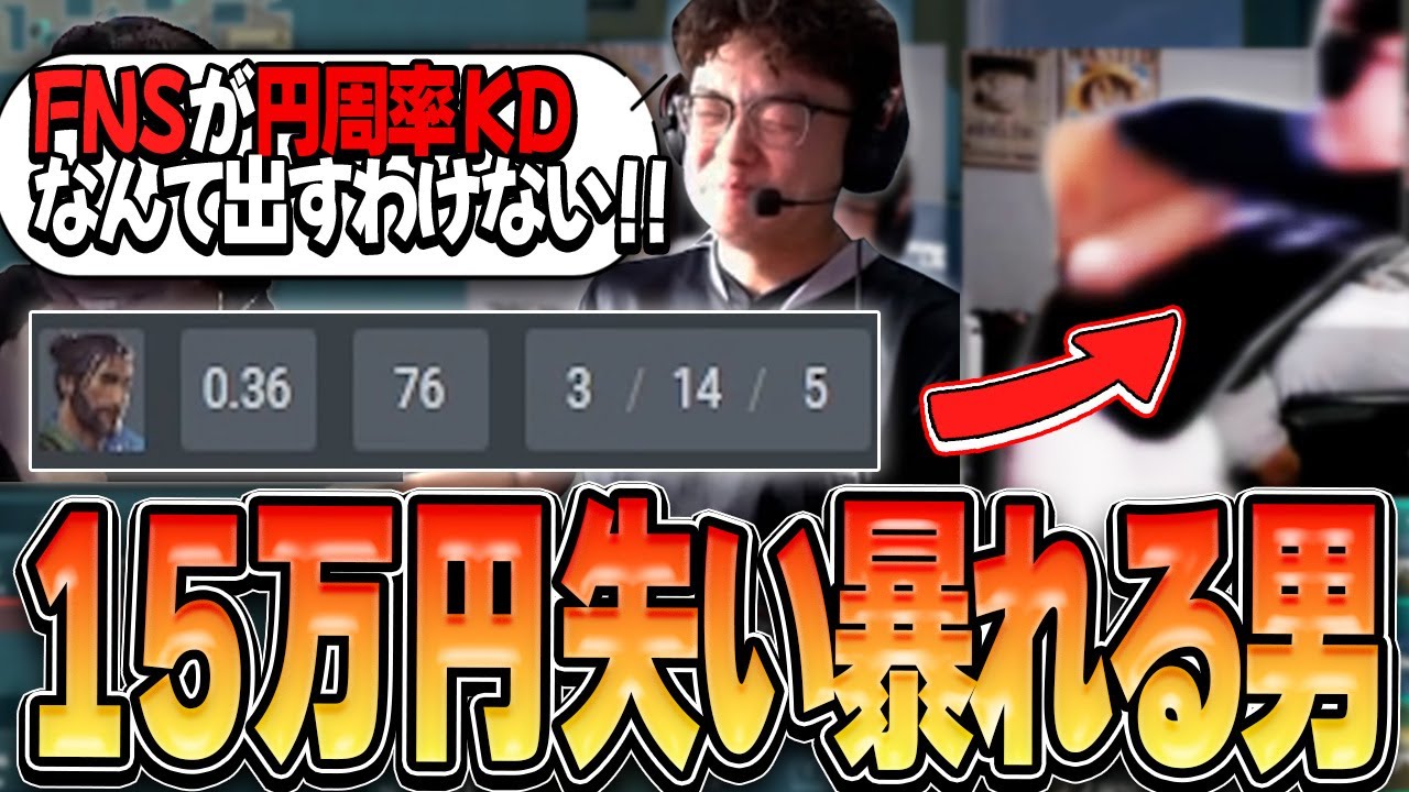 【日本語字幕】「FNSがそんな酷いキルデス取るわけない！！」サブスク２００個を賭けるShanksとNRGの試合で満面の笑みなcrashies！！