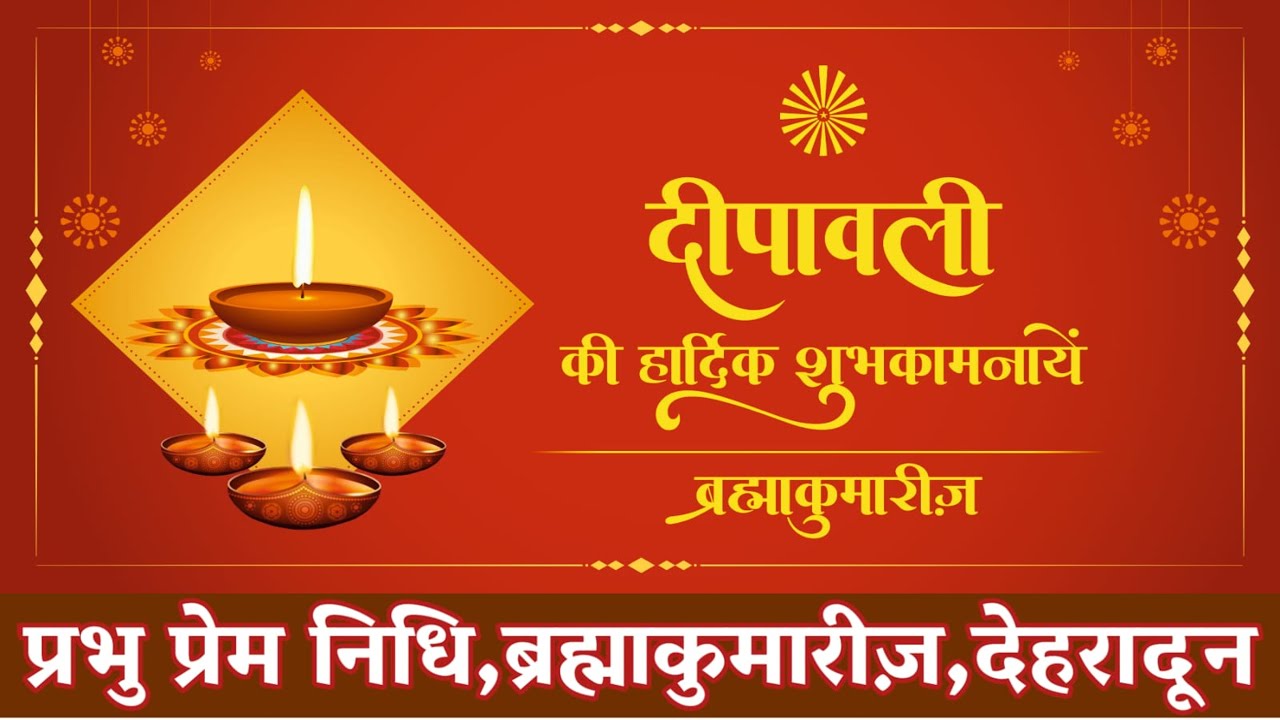 19/10/2025 | Diwali Celebrations