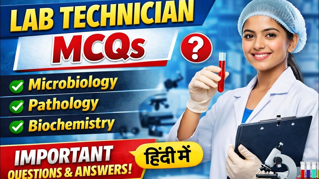 Lab Technician MCQ Practice 🔬 | Important Questions with Answers (Hindi)