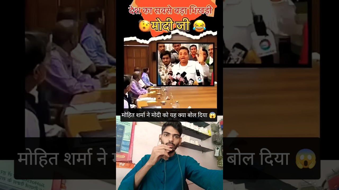 😅Mohit Sharma exposed Modi | Mohit Sharma exposed the BJP #modi #pmmodi #shorts