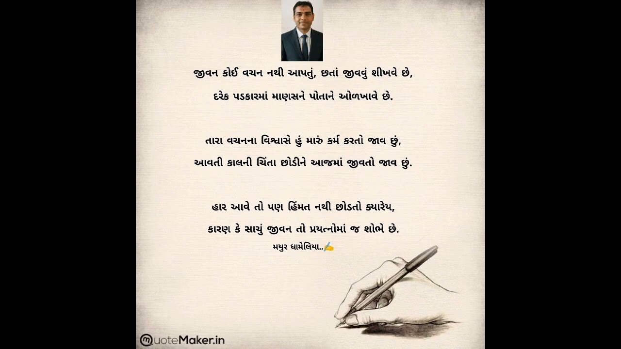 mayur dhameliya a writer motivational and inspirational speaker 