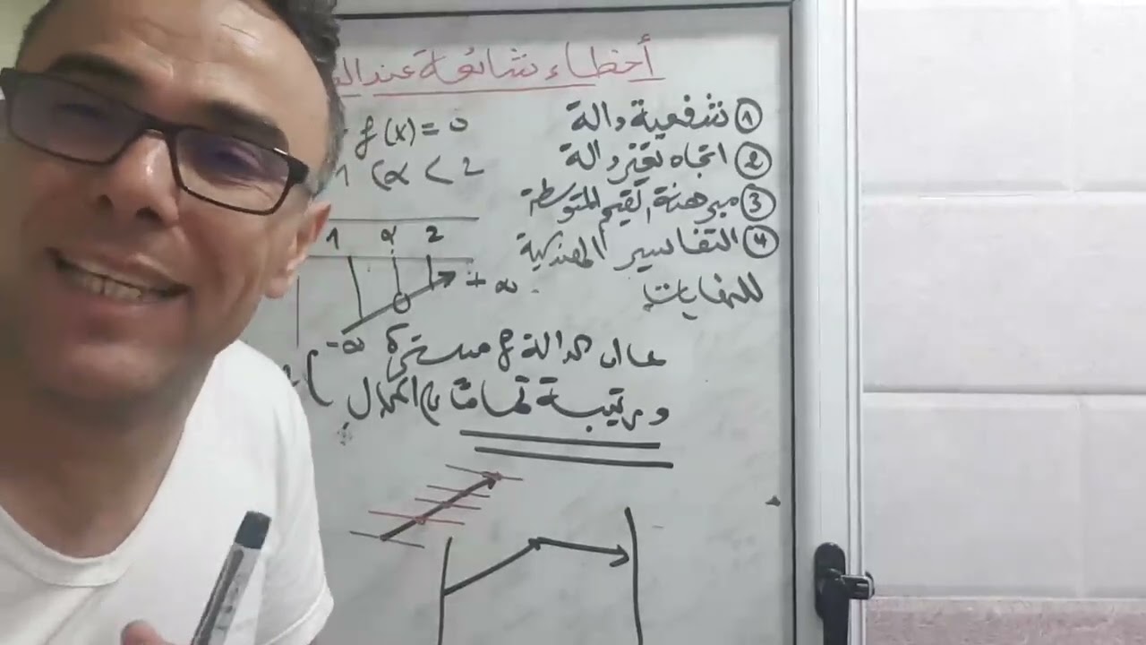 الاخطاء الاكثر شيوعا في الدوال العددية لباك 2024