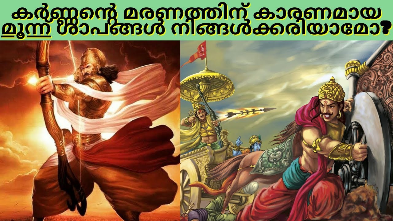 3 Curses On Karna which lead to death--- Mahabharata Story (#hinduism)