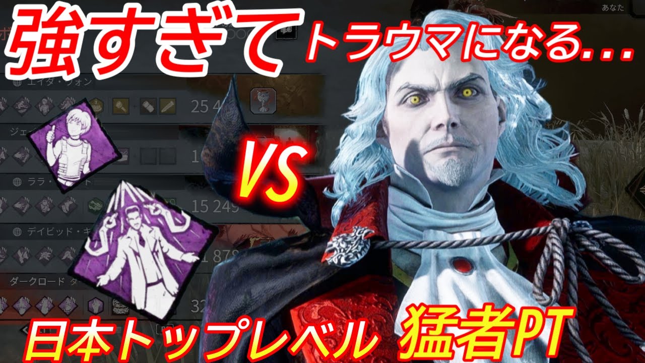 【DBD】トラウマ級の一戦...