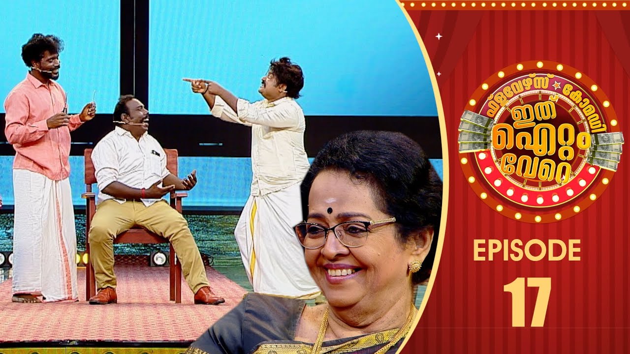 Ithu Item Vere | Comedy Show | Ep# 17