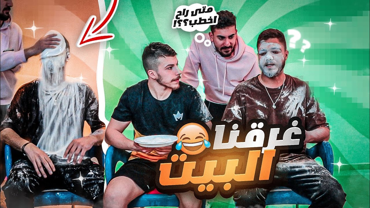مين بعرفني اكثر مع مهاوش وفخري (فخري عصب 😡)
