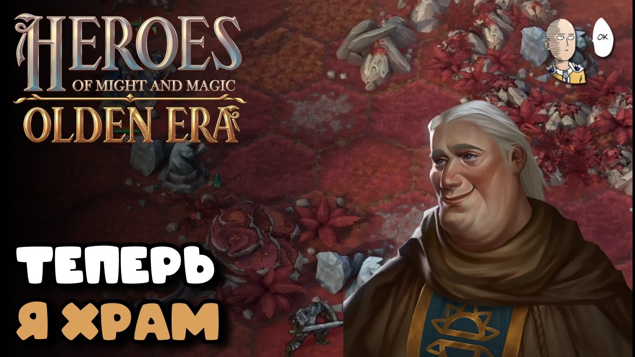 ПЯТЬ КАТОК ПРОТИВ ОДНОГО ЧЕЛА. Где игроки в аренах? | Heroes of Might & Magic: Olden Era #67