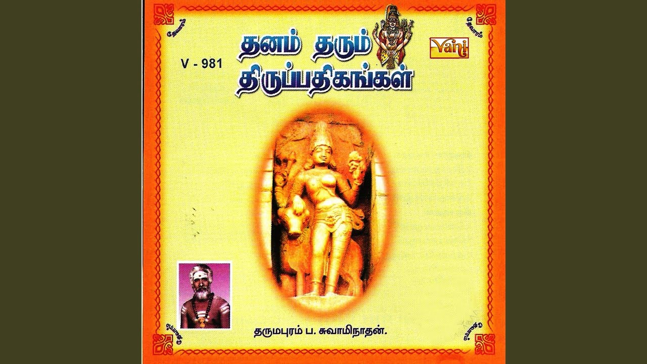 Idareenum Thalareenum
