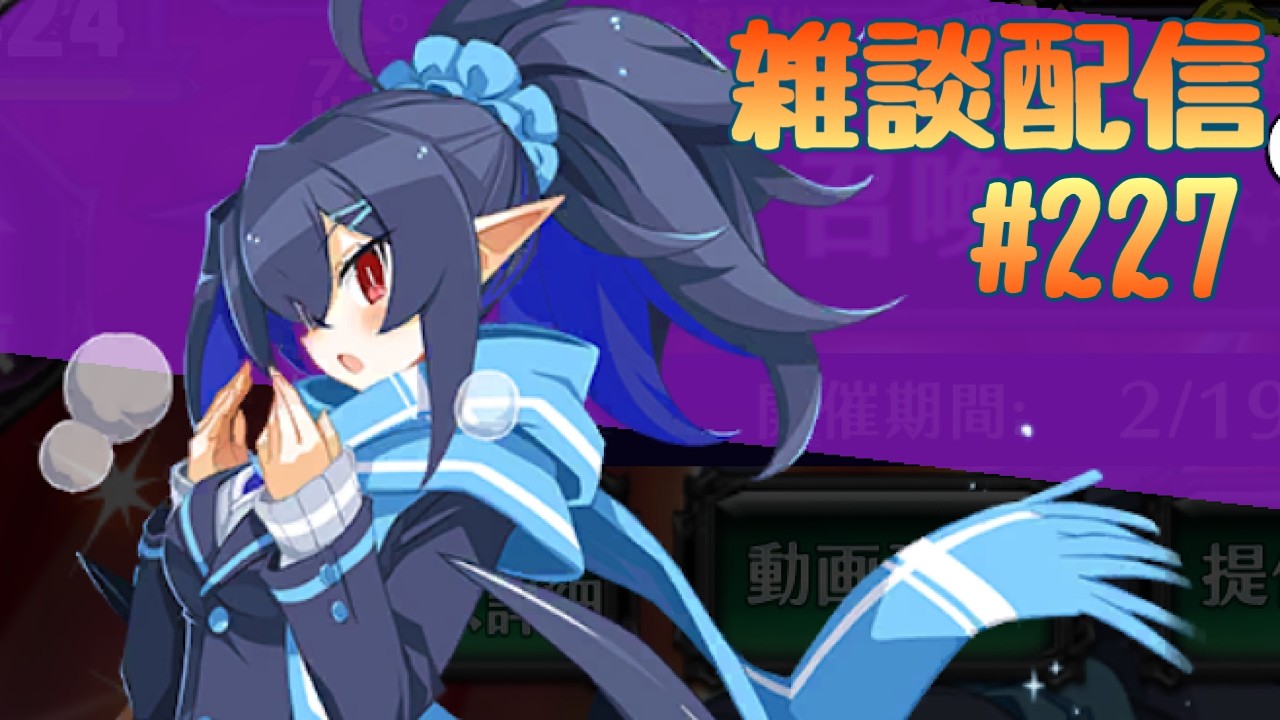 #227 【ディスガイアRPG】雑談配信!!本日はラジオです。