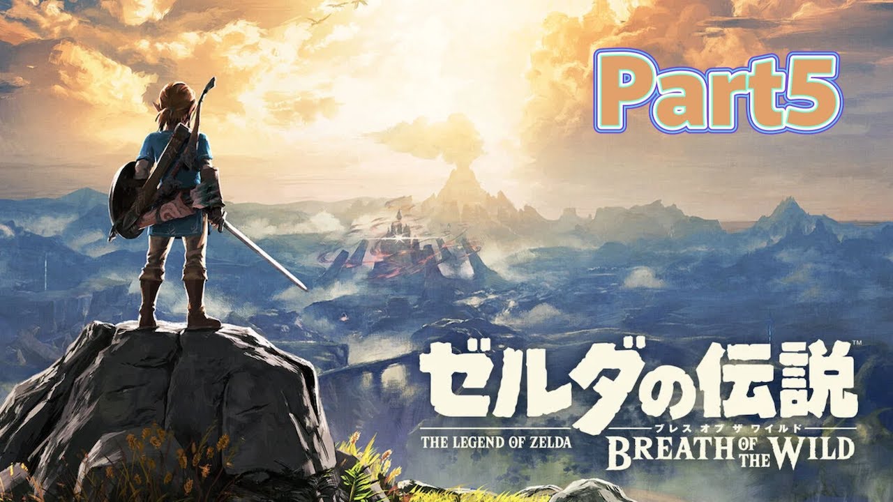 【ゼルダの伝説ブレスオブザワイルド】２つ目の神獣を目指してフラフラする　初見さんもコメント大歓迎！