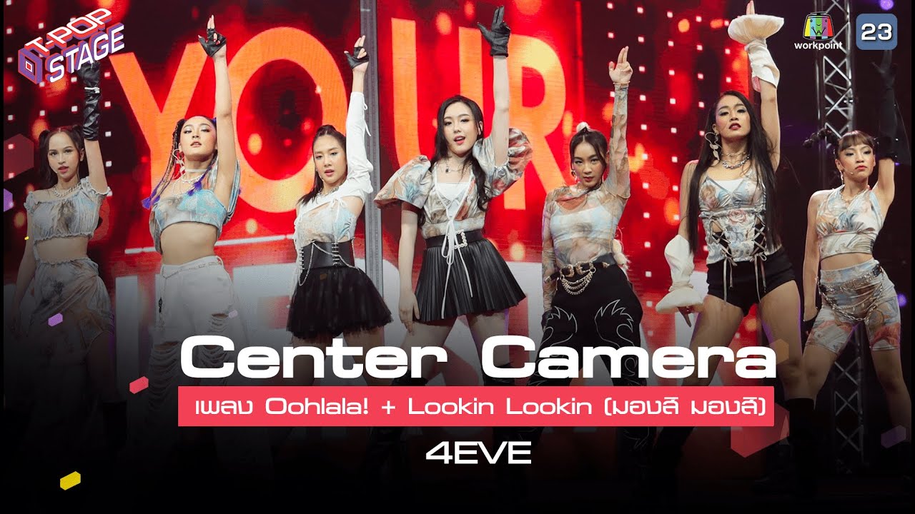 [Center Camera] Oohlala! + Lookin Lookin (มองสิ มองสิ) - 4EVE | T-POP STAGE Opening Stage 08.02.2021