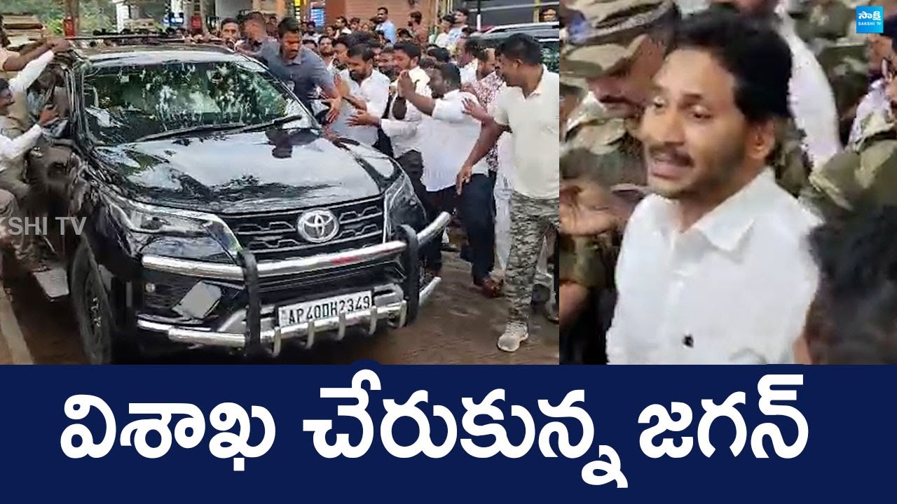 Ys Jagan Visits Visakha to Meet Simhachalam Temple Victims Families @SakshiTVLIVE