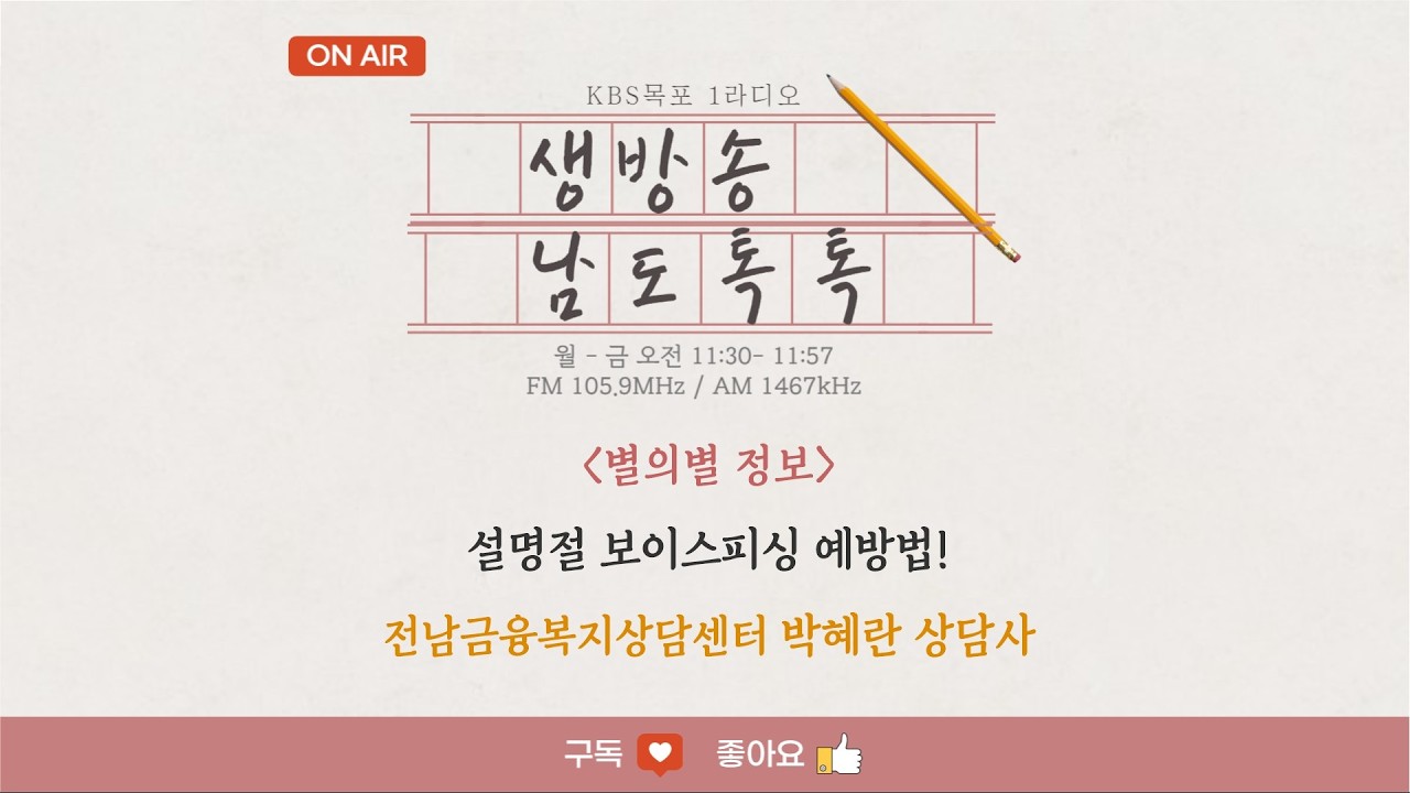 260211 생방송 남도 톡톡