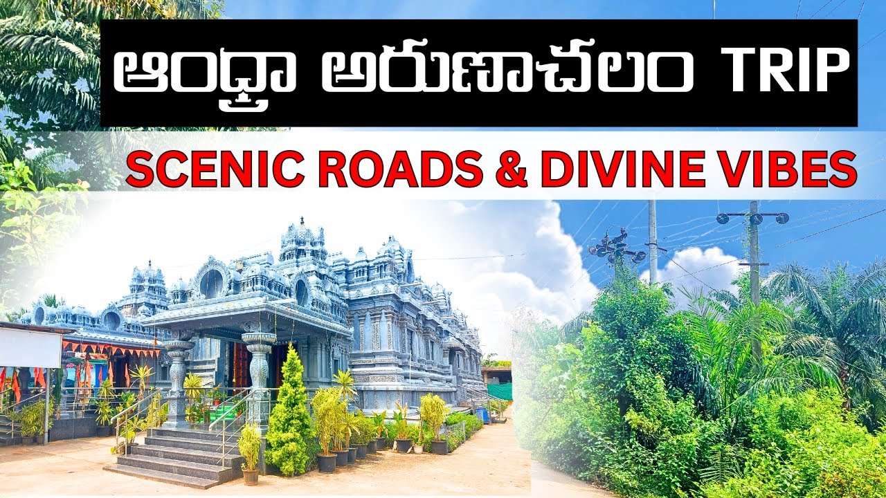 🏕 Scenic Roads & Divine Vibes 🙏 || Trip To Andhra Arunachalam || ArunachaleshwaraSwamy || Rachapalli
