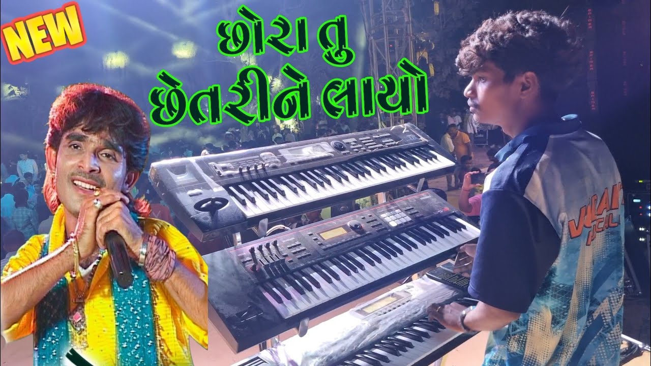 गुजराती तारपा.. 🥀 Gujarati Tarpa 💚 Kaybord Master Rakya Bhai | Vedant Musical Dj Party MH |