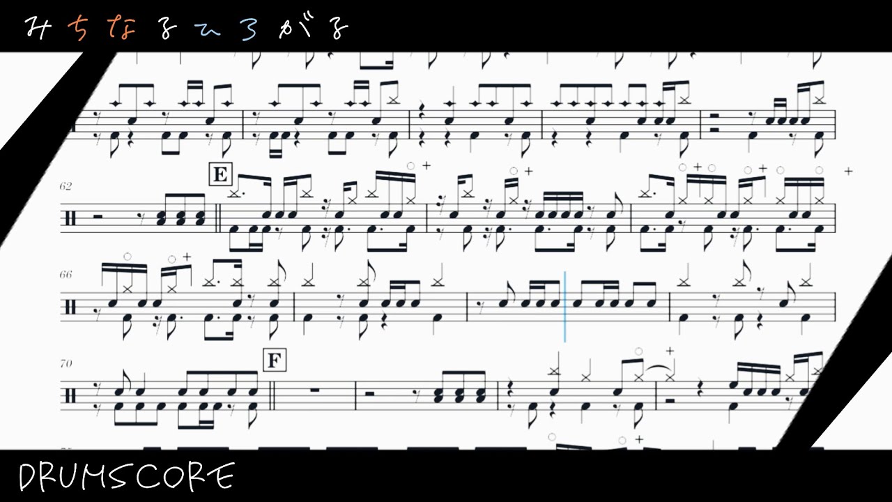 【drumscore】みちなるひろがる/初星学園,いよわ【超上級】（Unknown Unbound）