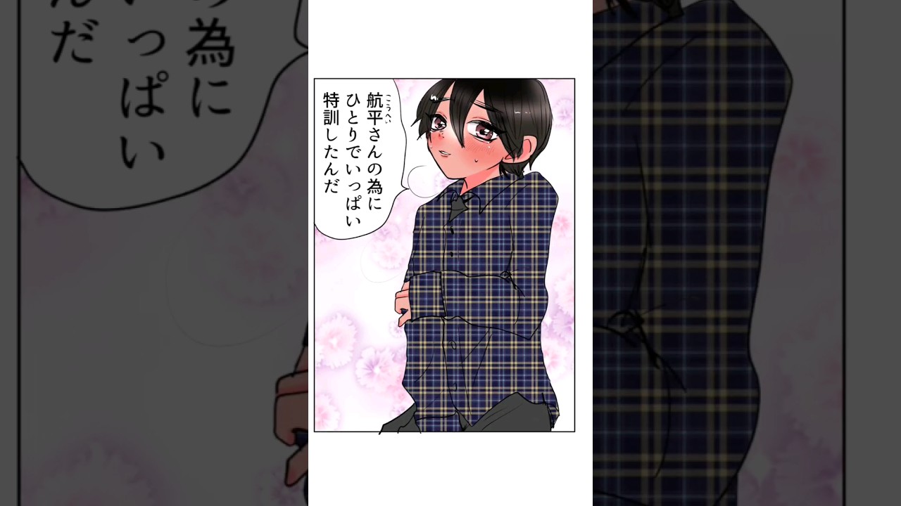 #創作BL #BL #BOYSLove #かいりくんの嫁入り 4話