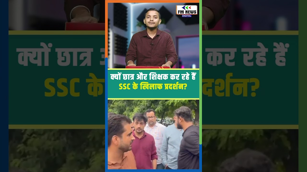 SSC protest facts
