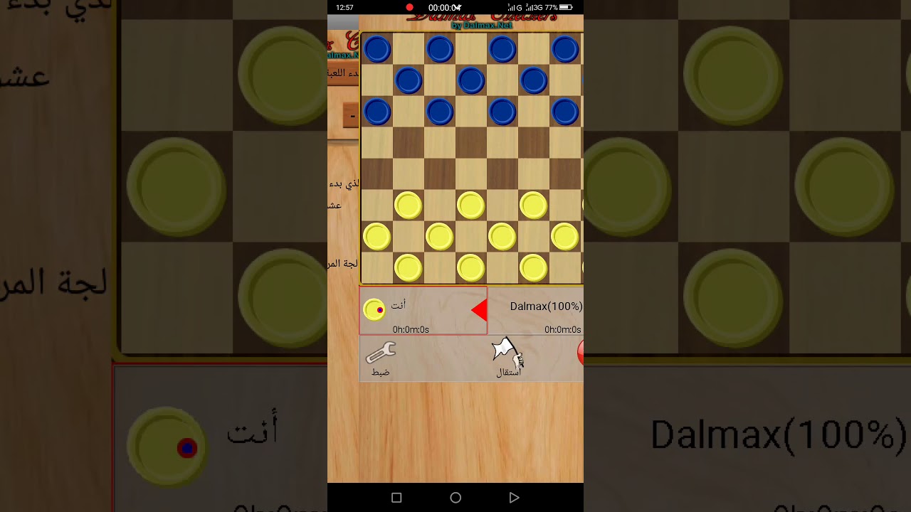 Dalmax Checkers (100%)الفوز على ضامة