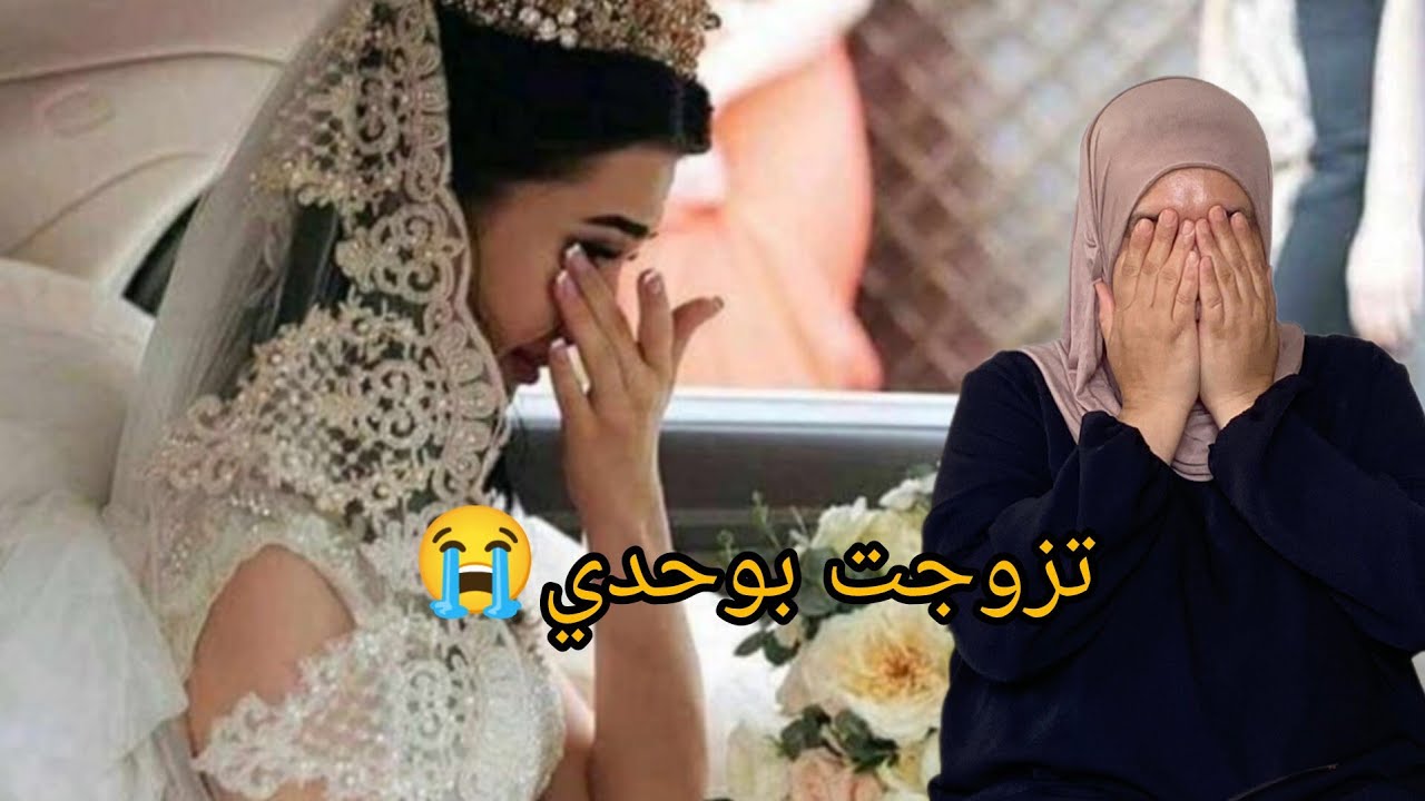 لقيت راسي فشريع فين غدي نمشي 😭