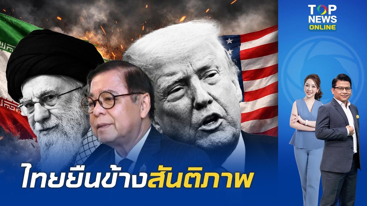 เคลียร์ชัด 