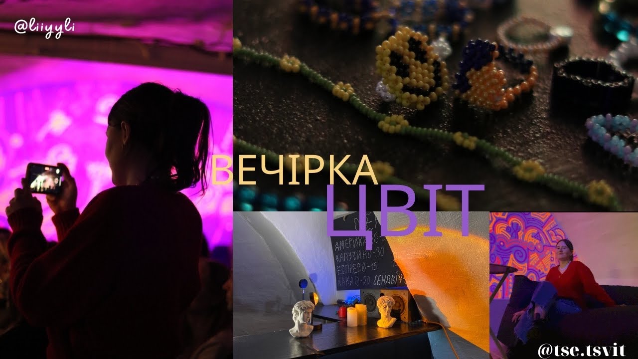 квітнева вечірка ЦВІТ🌺 || атмосферний влог ✨ || музика, поезія, стендап, прикраси || Полтава 💛