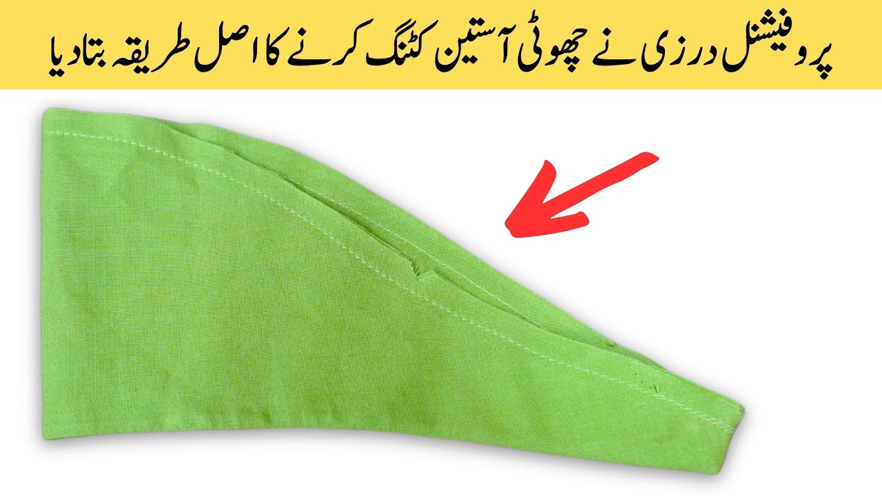 Cap Sleeves Cutting & Stitching | Short Sleeves