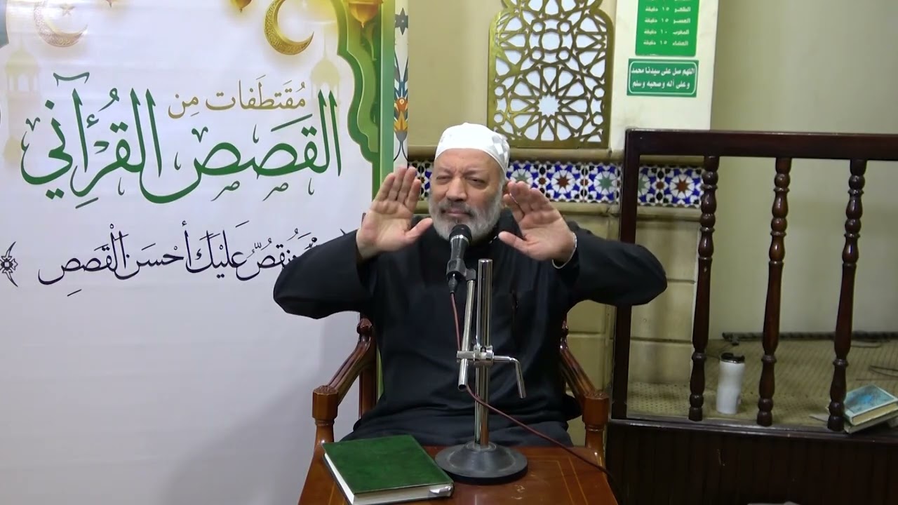 ۱٧- {وجاء من أقصى المدينة رجل يسعى} - الجزء الثاني - مقتطفات من القصص القرآني- د علي حسيب