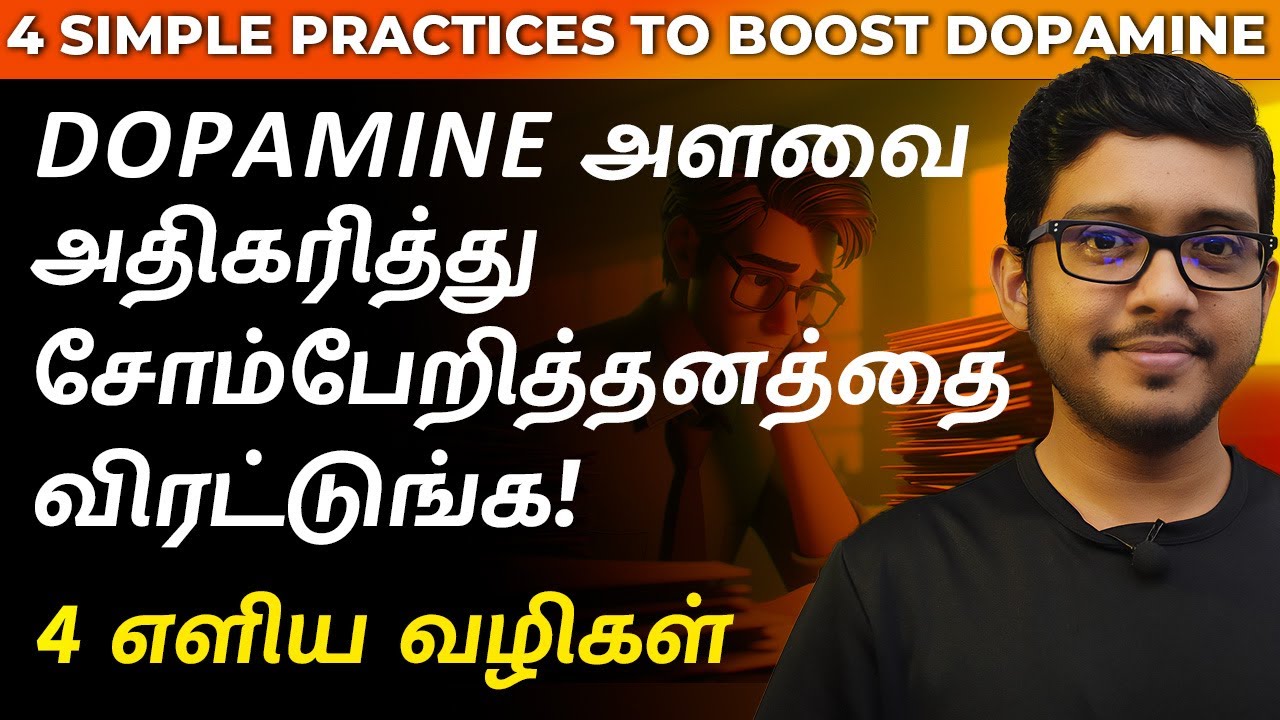 Overcome Laziness FOREVER with these 4 SIMPLE Tricks | Tamil Motivation