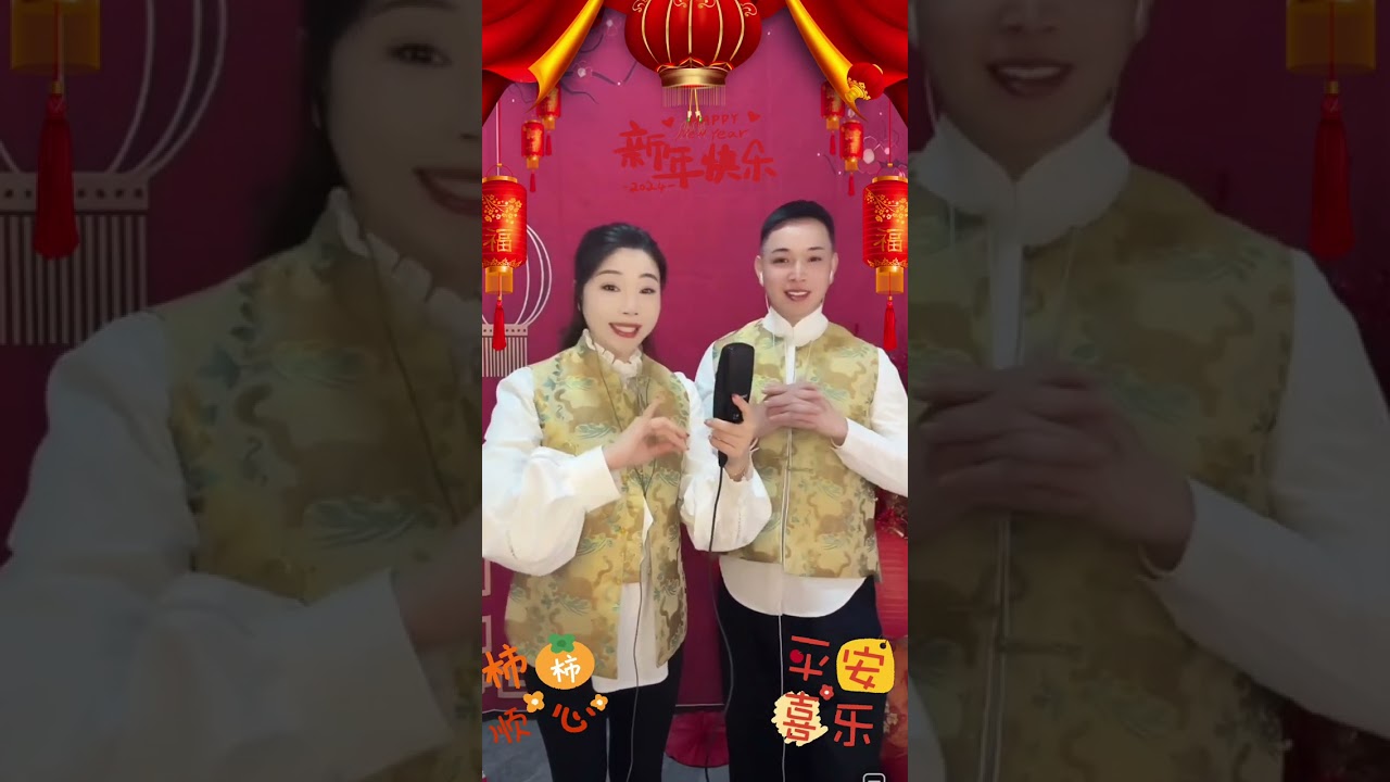陳家聲&何海倫~歡樂年年 抖音直播視頻 29-01-2025 大年初一
