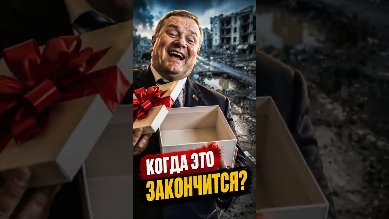 ⚡️ Чиновники обманули белорусов / Жители Пинска пострадали #новостидня #лукашенко #пинск