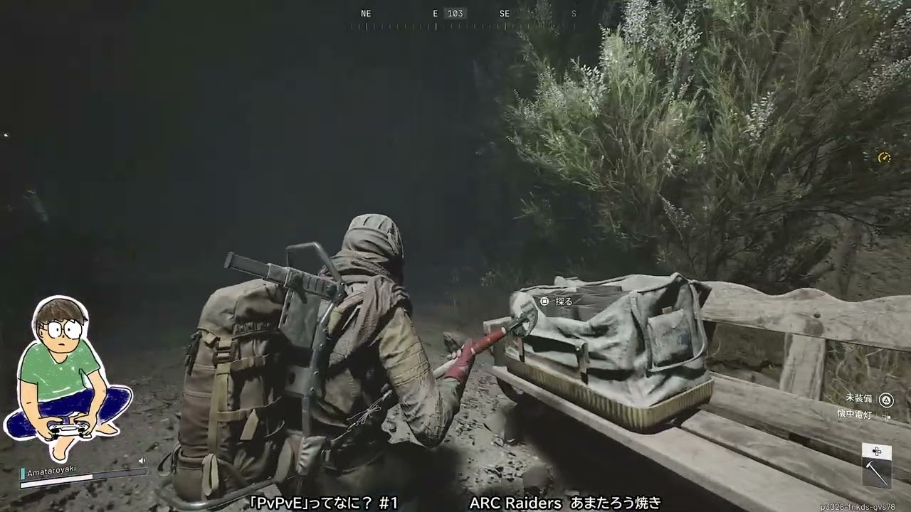 「PvPvE」ってなに？ #1 ARC Raiders あまたろう焼き