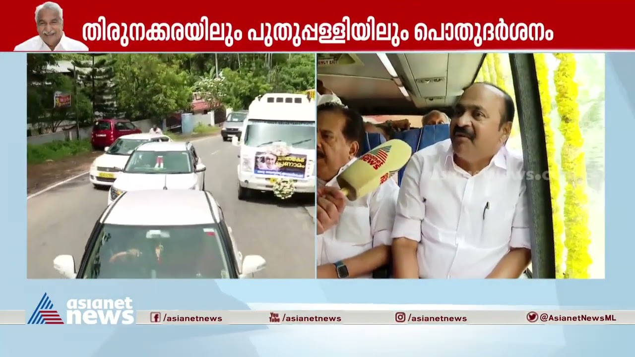 'ഞാനൊക്കെ പോയാൽ പകരം ആൾ വരും, ഉമ്മൻ ചാണ്ടിക്ക് പകരം വെക്കാൻ ആരാണുള്ളത്?'| VD Satheesan|Oommen Chandy