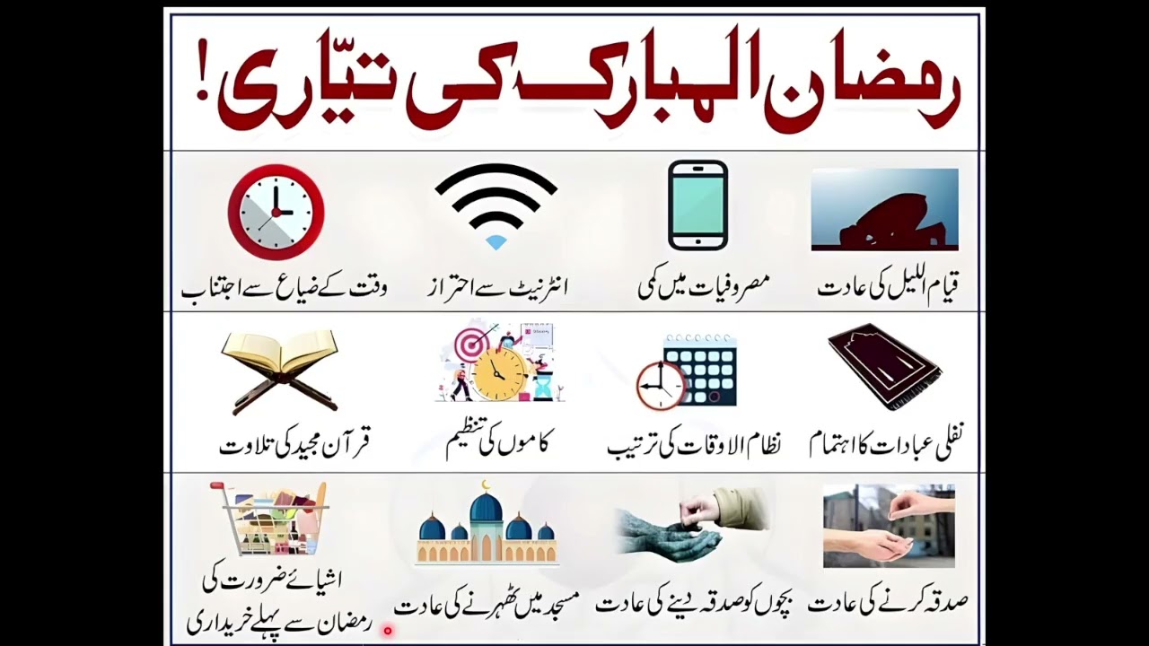 RAMADHAN SPECIAL 2026  PCM استقبالِ رمضان