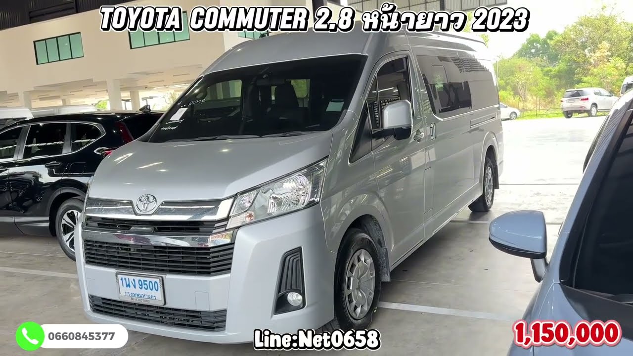 หน้ายาวToyota Commuter 2.8 2023