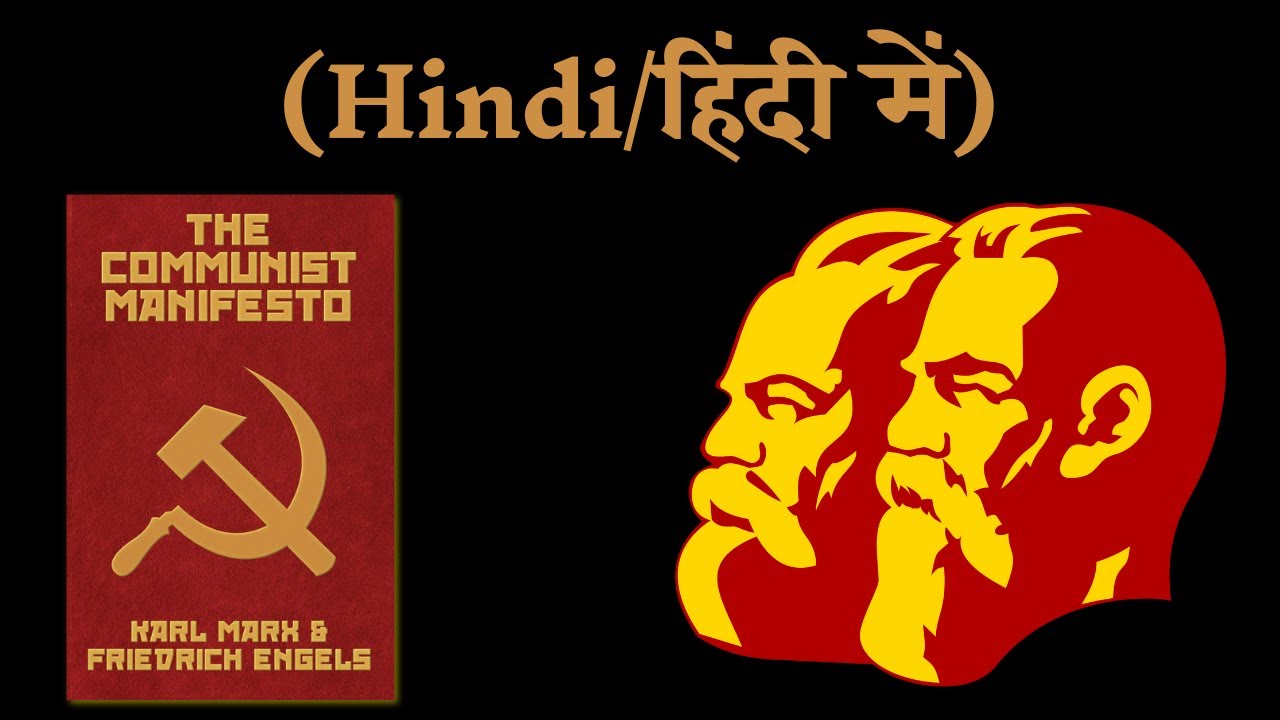 The Communist Manifesto