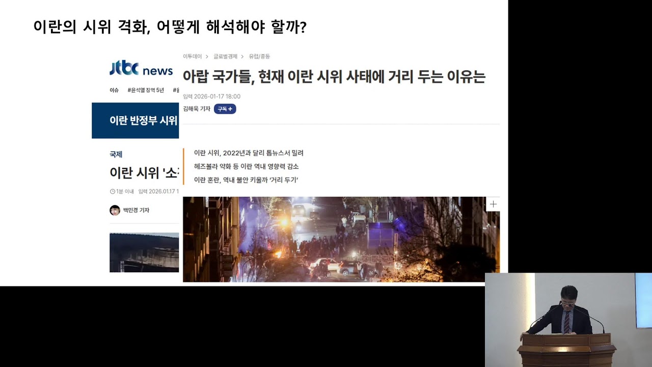 2026-01-18 주일말씀 인하경br(담대히 세상을 살아가는 그리스도), 김승호br(교회의 거룩과 징계)