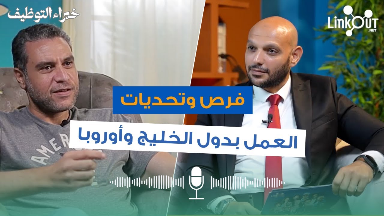 خدمات وحلول الموارد البشرية - أ/ محمود سالم | خبراء التوظيف | دكتور محمد صبري