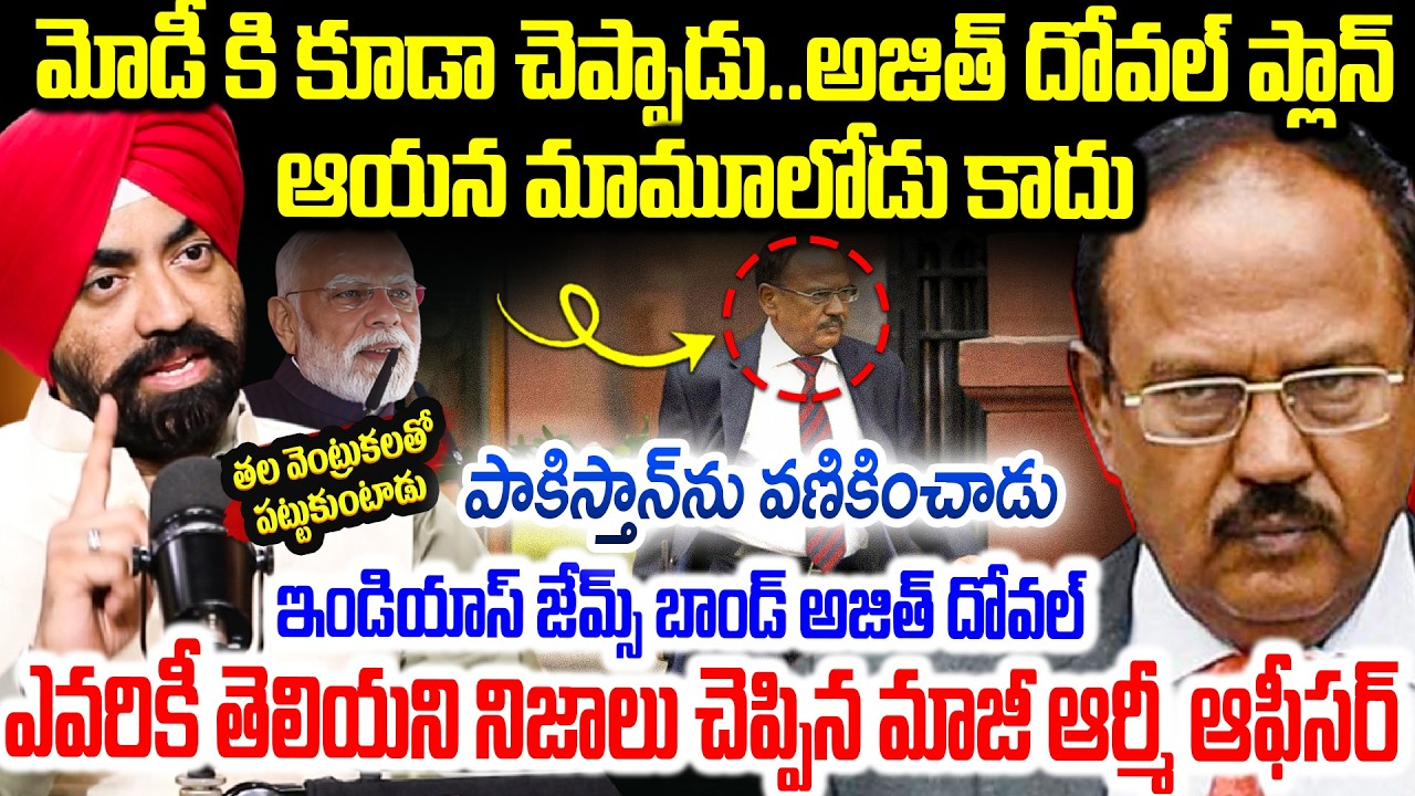 మోడీ కి కూడా చెప్పాడు..అజిత్ దోవల్ ప్లాన్..Major SPS Oberoi SENSATIONAL INTERVIEW | Ajit Doval