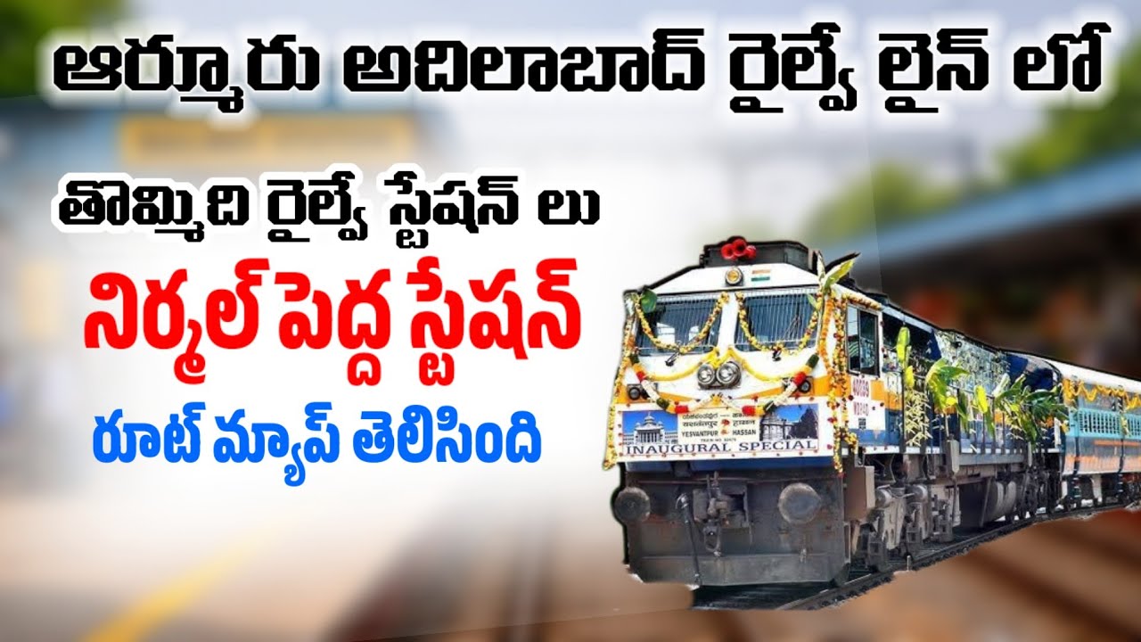 armoor adilabad railway line new update | railway station names | Nirmal railway station | kalyan on