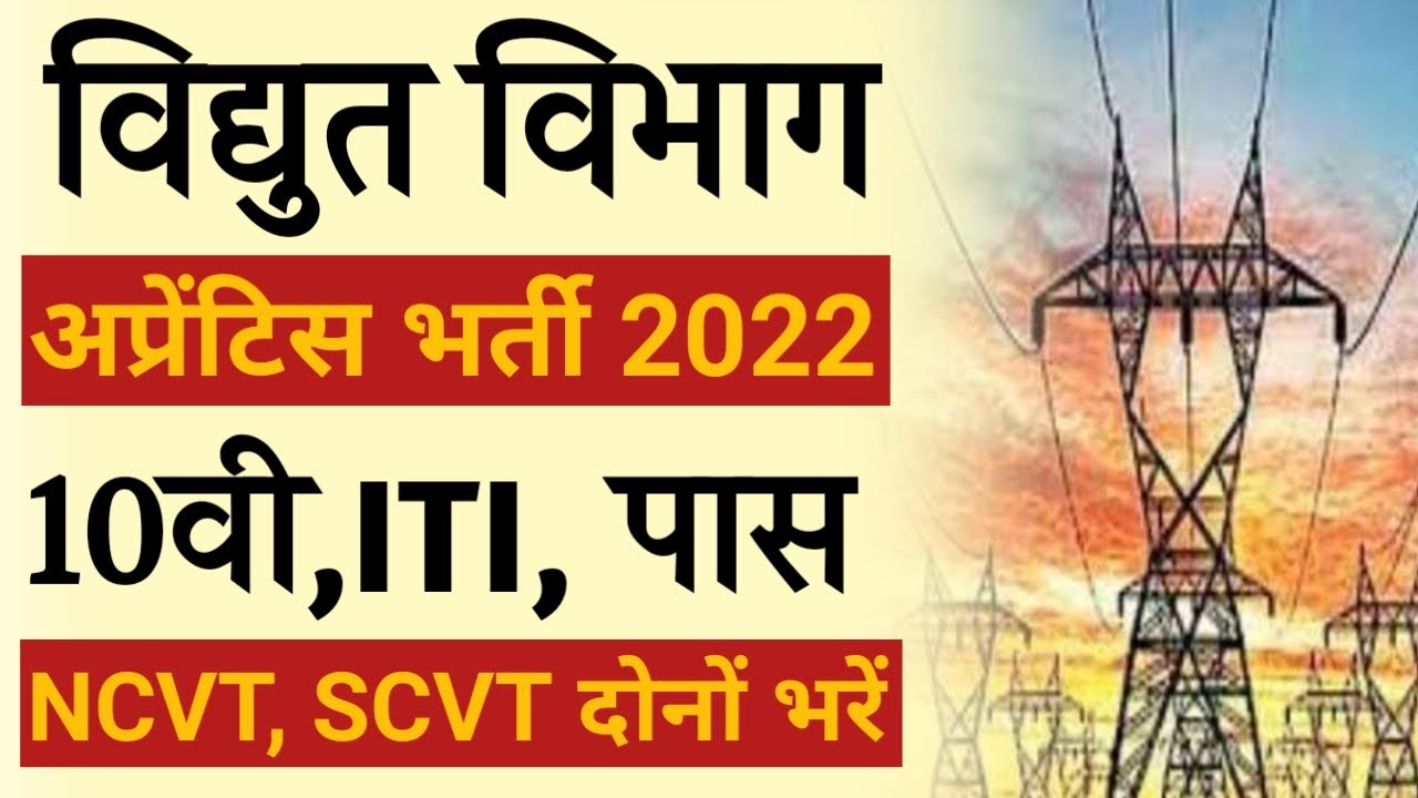 ITI Job Recruitment 2022 || Government jobs Update 2022 || #itinewvacancy