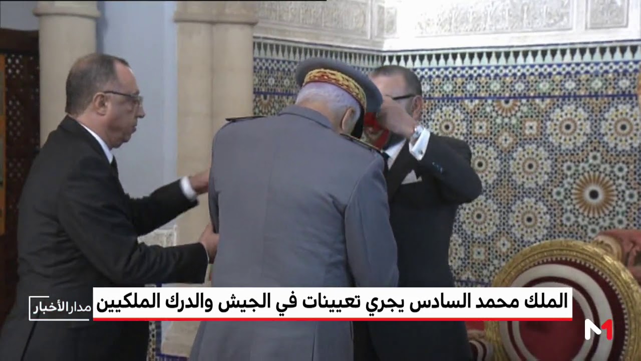 الملك محمد السادس يجري تعيينات في الجيش والدرك الملكيين