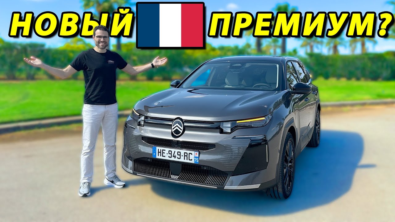 Citroën C5 Aircross 2026 — полный обзор | Citroën C5 Aircross 2026 full review