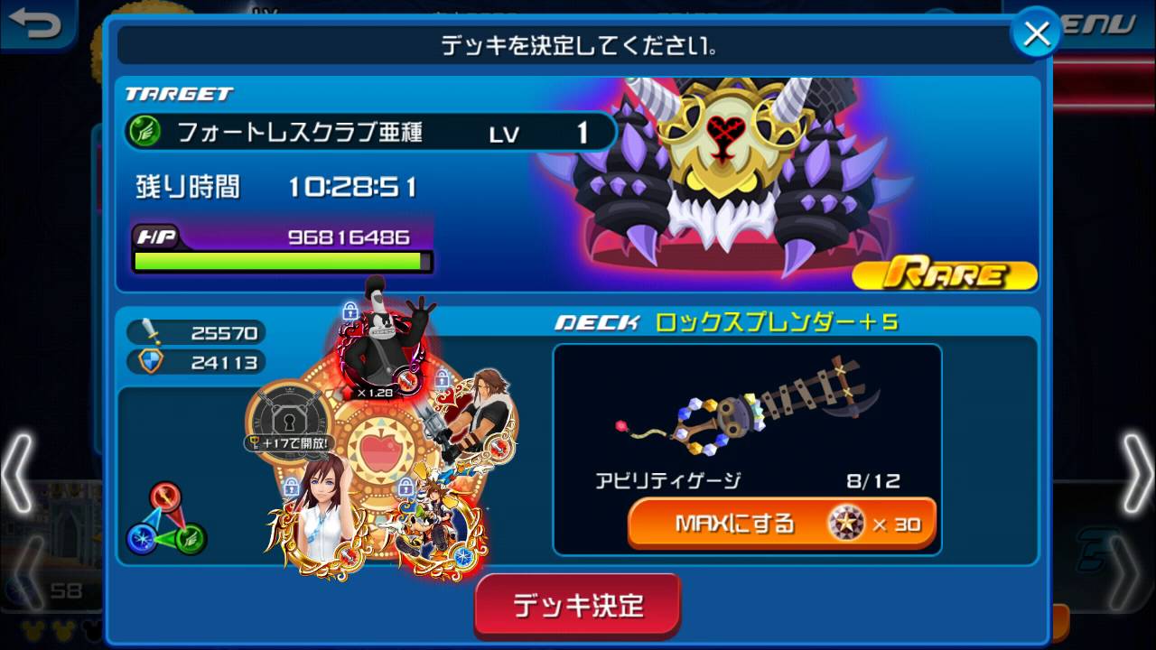 KHUX: Most Damage with Illustrated Sephiroth? [9k+]