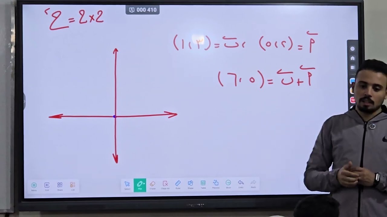 المتجهات - اولى ثانوى هندسة تحليلية - حصة 2