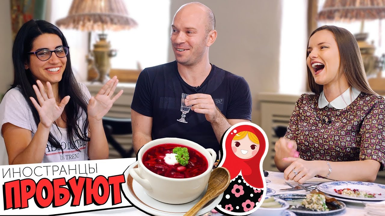 ИНОСТРАНЦЫ ПРОБУЮТ РУССКУЮ ЕДУ! Оливье, борщ, окрошка / Реакция на водку, Аргентина
