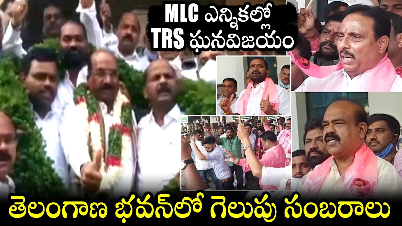 TRS Leaders In Grand Celebrations After Winning MLC Elections | CM KCR | Political Qube