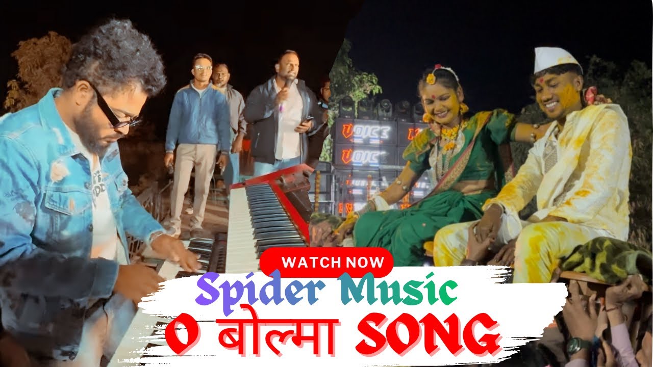 ओ बोल्मा SONG || Spider Music || Rocking Spider/ Voice King || @therockingspiderbandoffical 